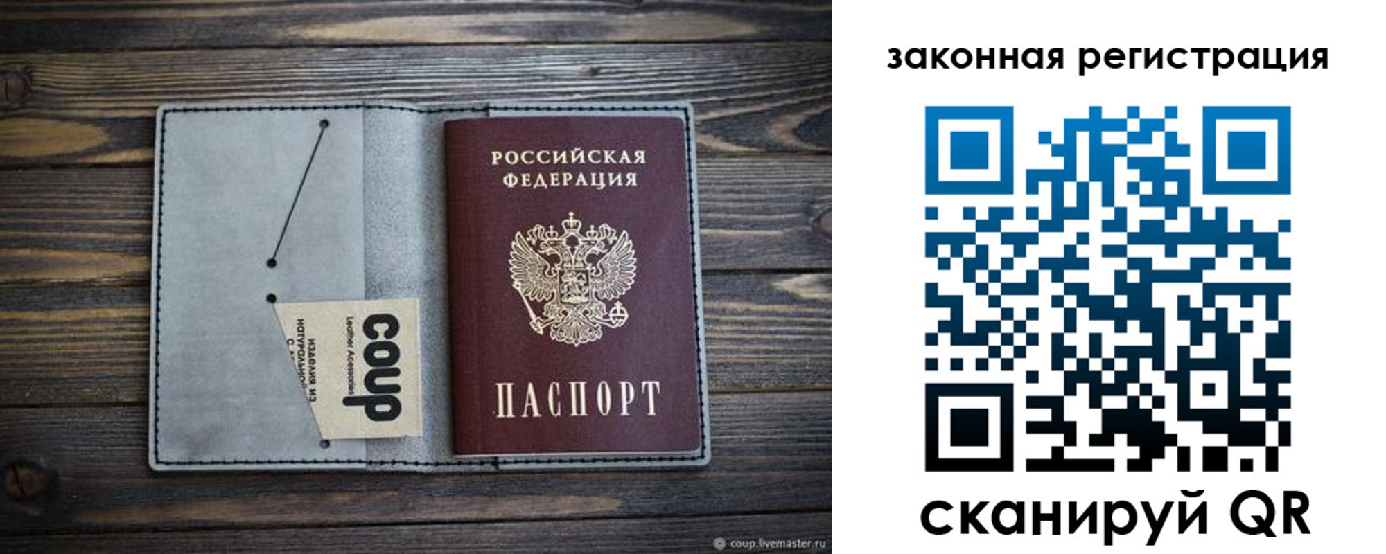 где прописаться в Алейске