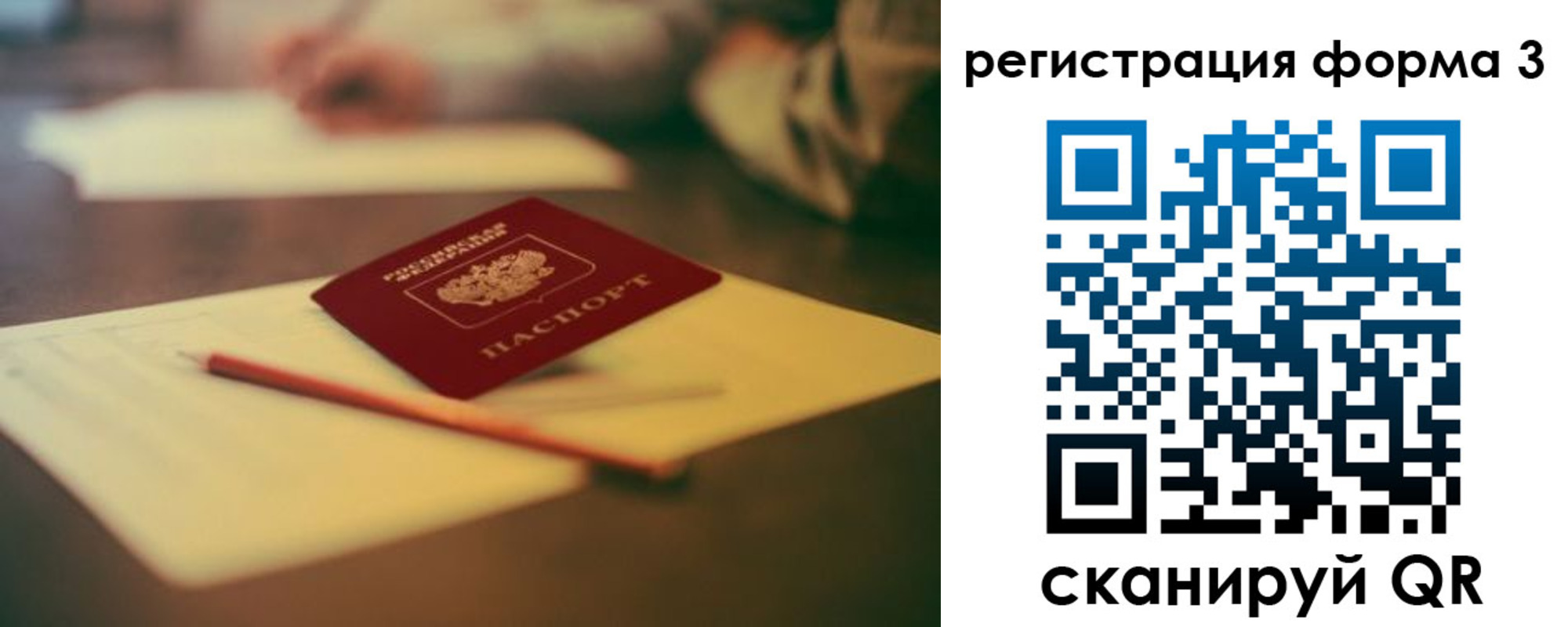 прописка от собственника в Алейске