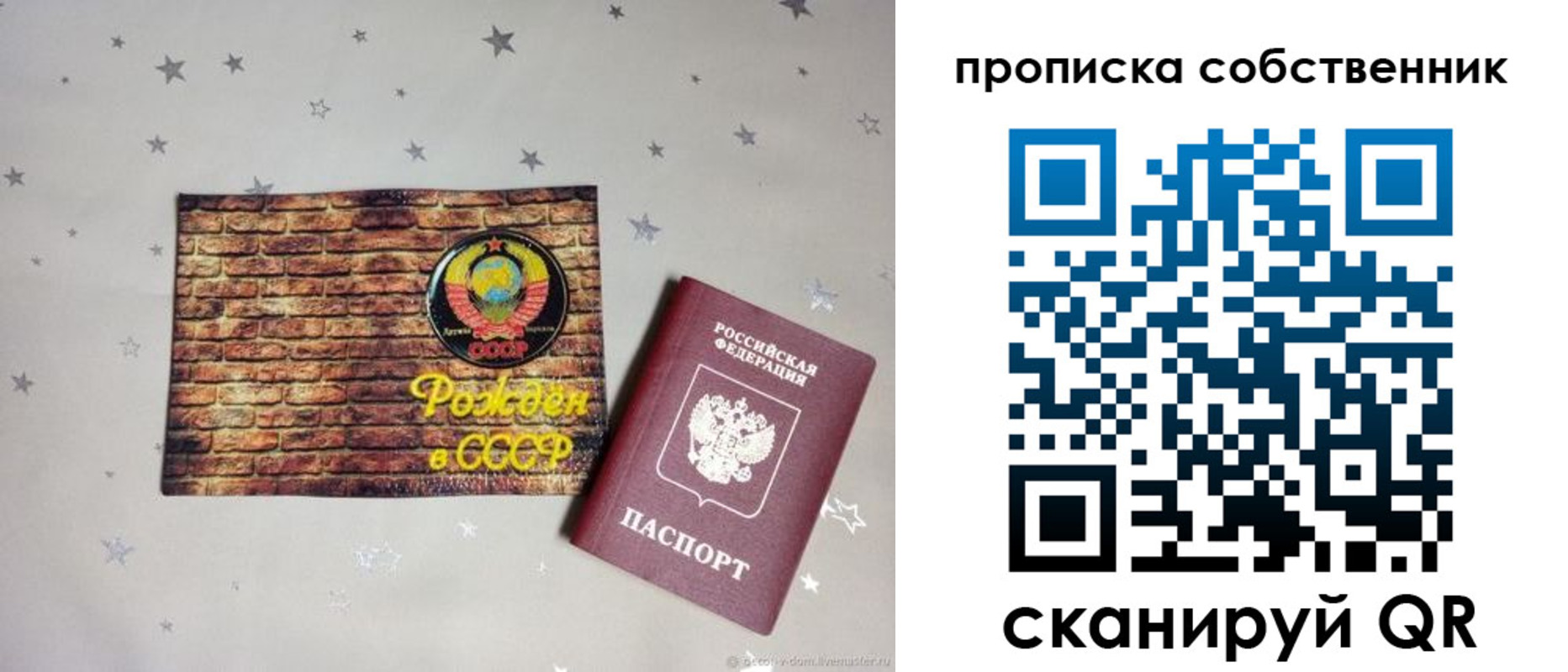 временная регистрация поиск в Алейске