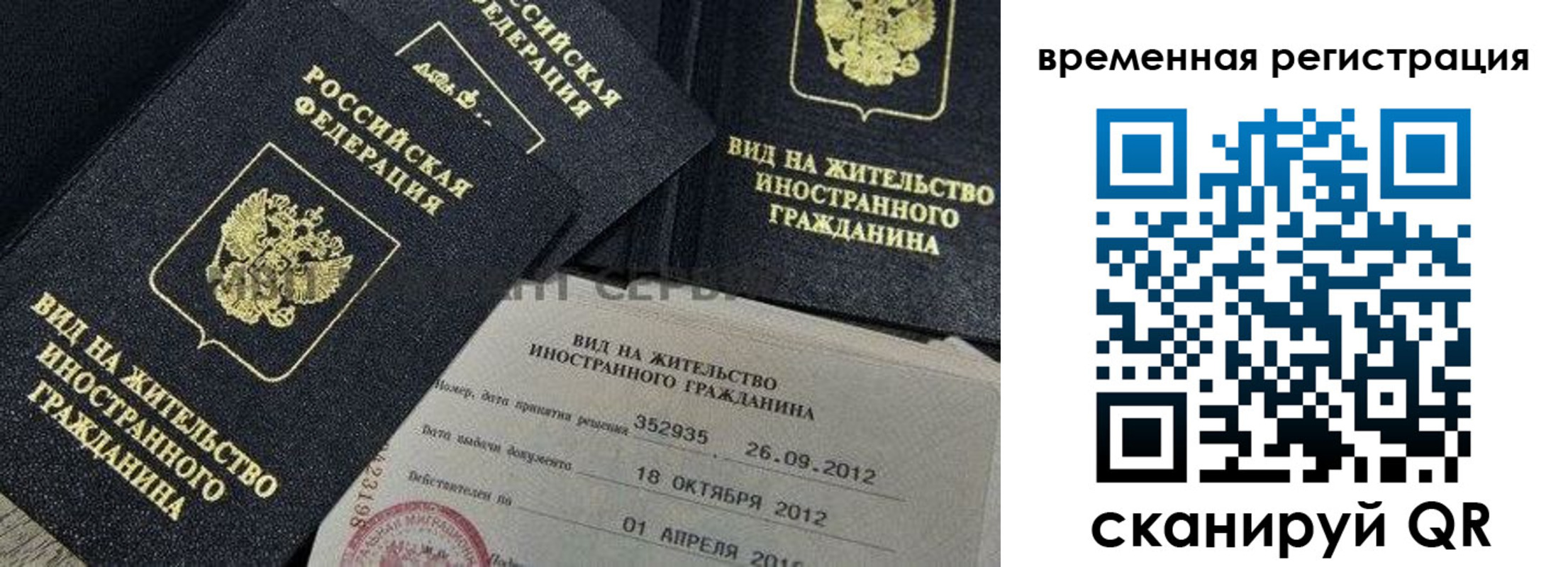 прописка регистрация в Алейске