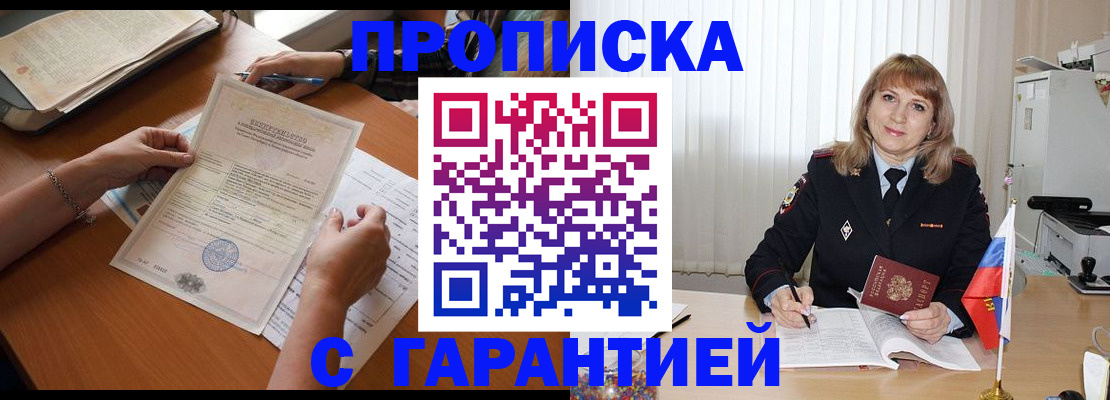 временная регистрация поиск в Алейске