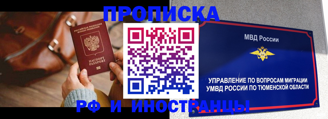 временная регистрация поиск в Алейске