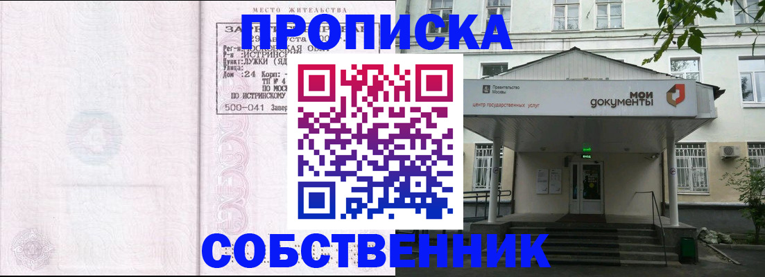 миграционный учет в Алейске