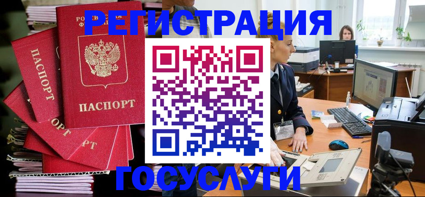 прописка для военкомата в Алейске