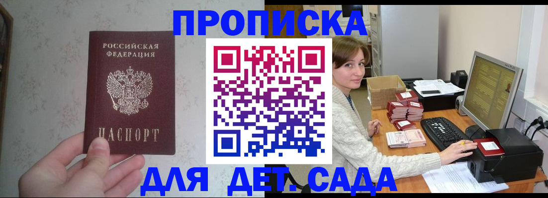 прописка иностранных граждан в Алейске