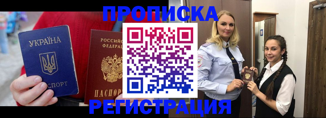 найти адрес прописки в Алейске