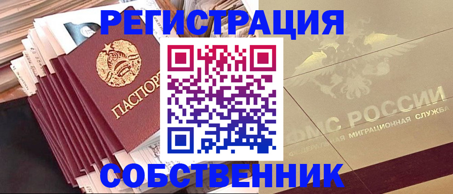 найти адрес прописки в Алейске