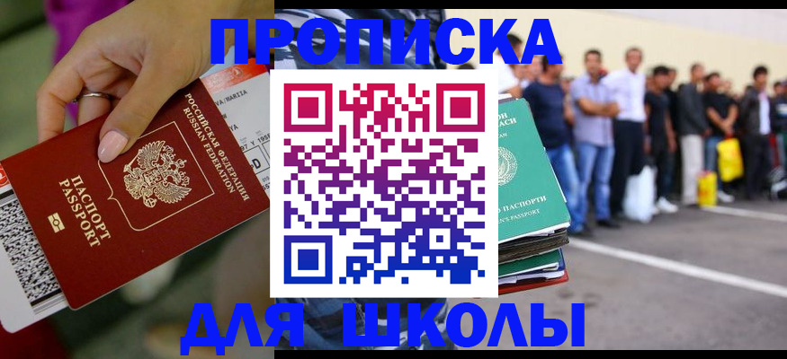 временная регистрация гарантия в Алейске