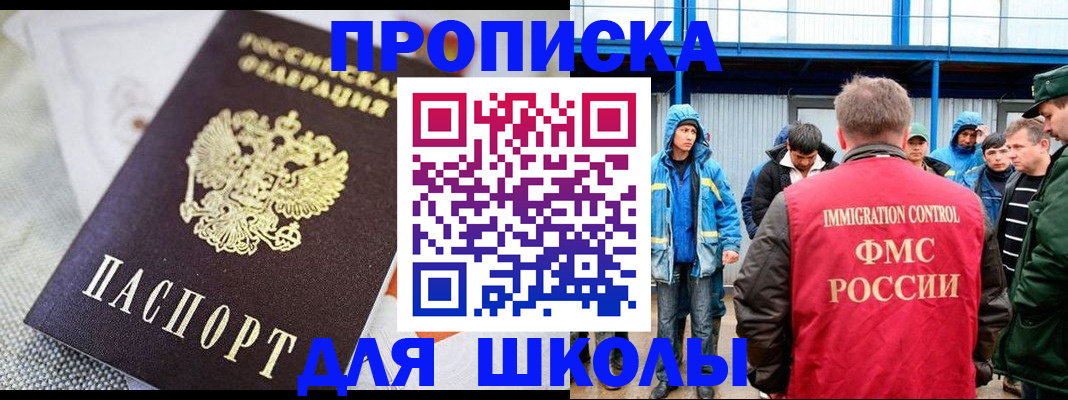 прописка от собственника в Алейске