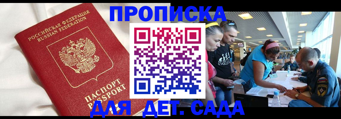 временная регистрация адрес в Алейске