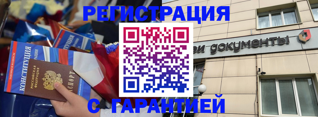 временная регистрация 2025 в Алейске